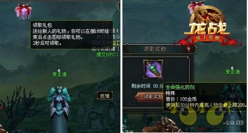  班凯罗新秀赛季斩获月最佳  